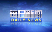 徽商建筑“抱团”闯寰宇，都聚上海议“出海经”