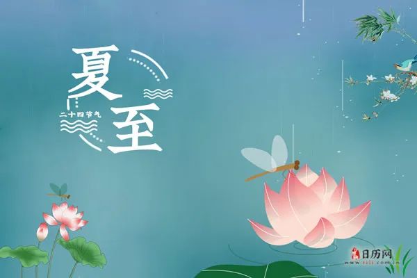 夏至养生，宜晚睡早起？