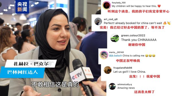 中东面面不雅丨文化圈粉 免签加抓 中国正成海湾搭客旅行“新宠”