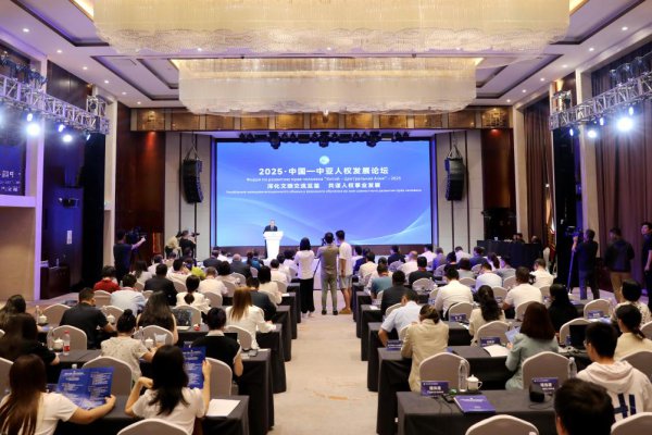 中外各人共商娴雅相同互鉴与东说念主权业绩发展