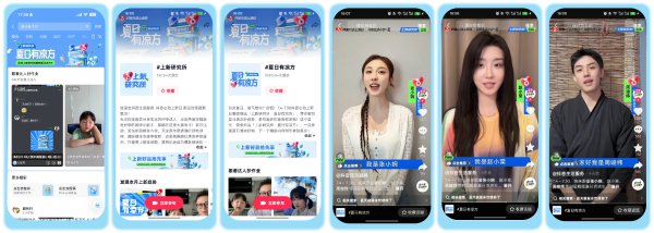 「抖音心动上新日」夏季罕见企划第二波，种种玩法等你来High