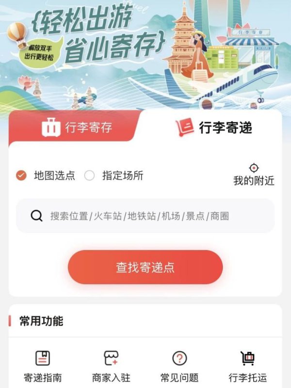 即时配送加快浸透暑期经济，顺丰同城深度参与旅游居家等消耗场景