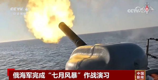 俄罗斯完成大界限作战演习
