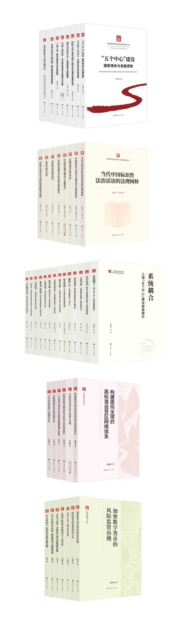 上海书展｜打造无愧于时期和东谈主民的极品，玄学社会科学“五大文库”首发