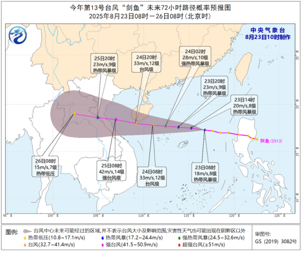 台风“剑鱼” 有何特质？应罗致哪些驻防四肢？征象群众教导