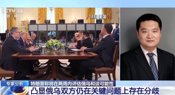 特朗普初始俄乌和谈倒计时？巨匠：两端施压，要两边和解