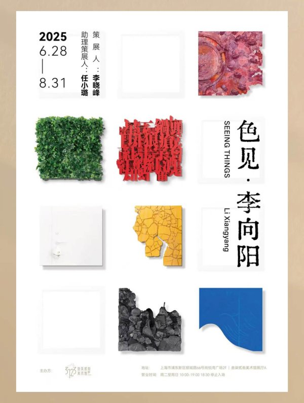 新民艺评｜毛时安：“很难界说”中见特性